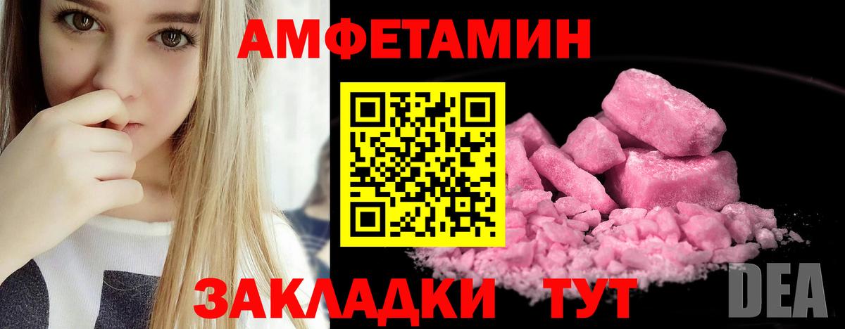 Amphetamine  Волгодонск  Амфетамин 97% 