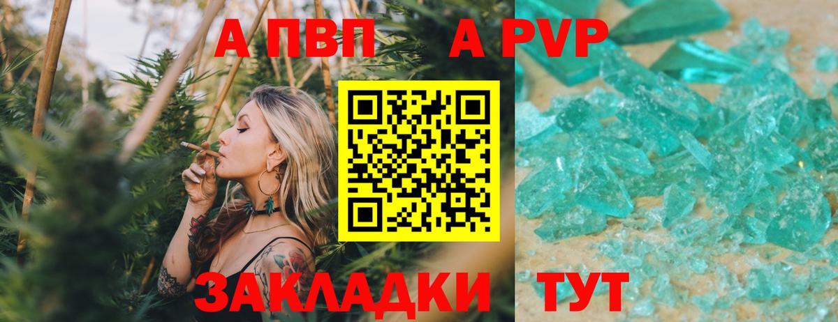 А ПВП мука Волгодонск