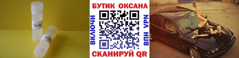 Бутират Butirat  где купить наркоту  Волгодонск 