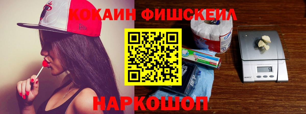 COCAIN VHQ Волгодонск