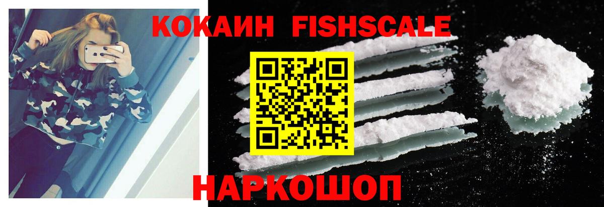 COCAIN Эквадор  Cocaine 98%  COCAIN  Вход с VPN  Волгодонск 