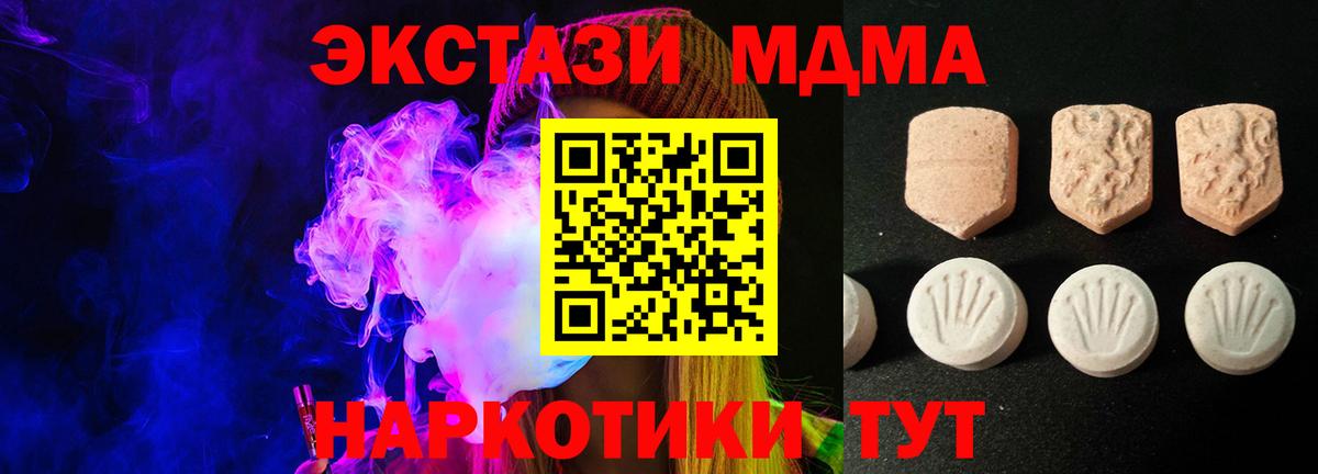 Экстази 250 мг  Вход с VPN  ЭКСТАЗИ  Волгодонск  Ecstasy 300 mg 