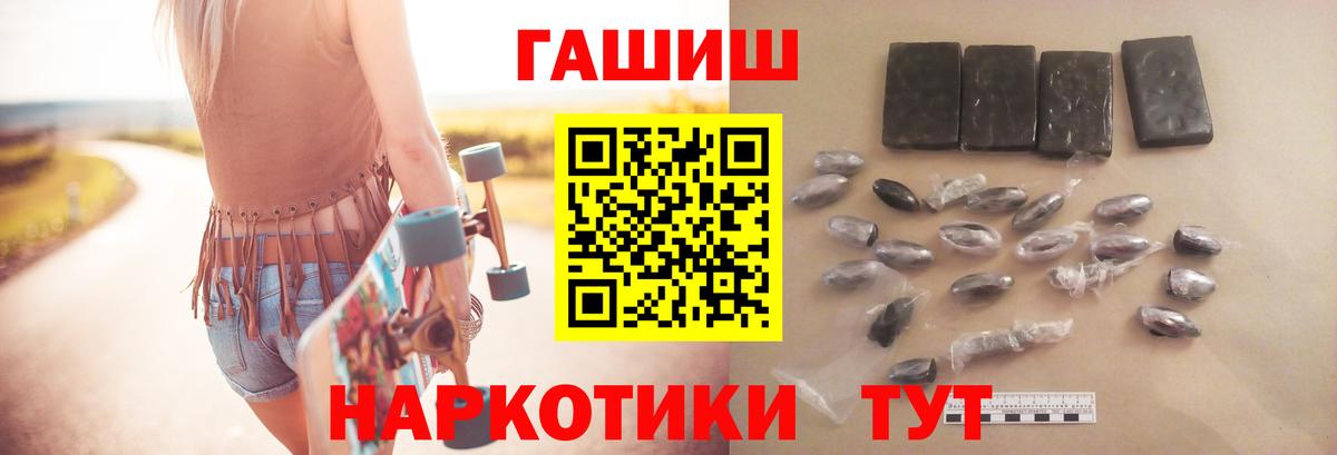 Гашиш гашик Волгодонск