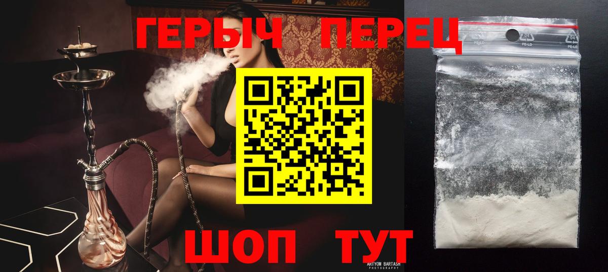 Волгодонск  Героин герыч  Вход с VPN 