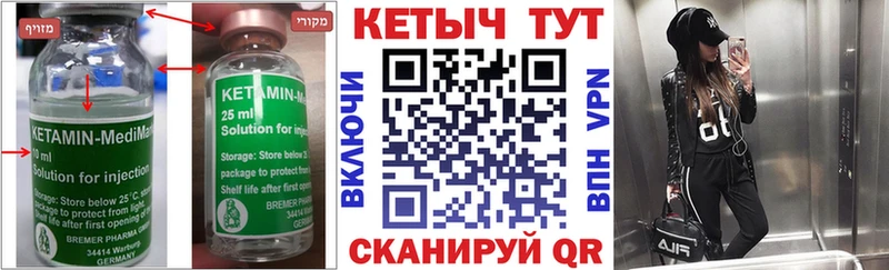 Кетамин ketamine  ссылка на мегу зеркало  Волгодонск  где можно купить  