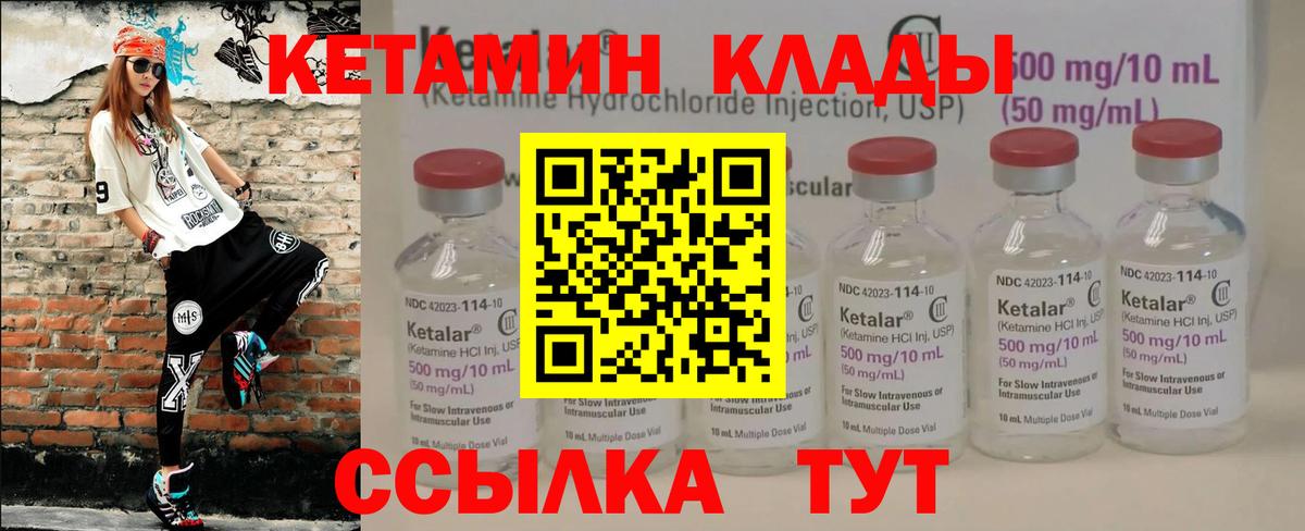 КЕТАМИН ketamine Волгодонск