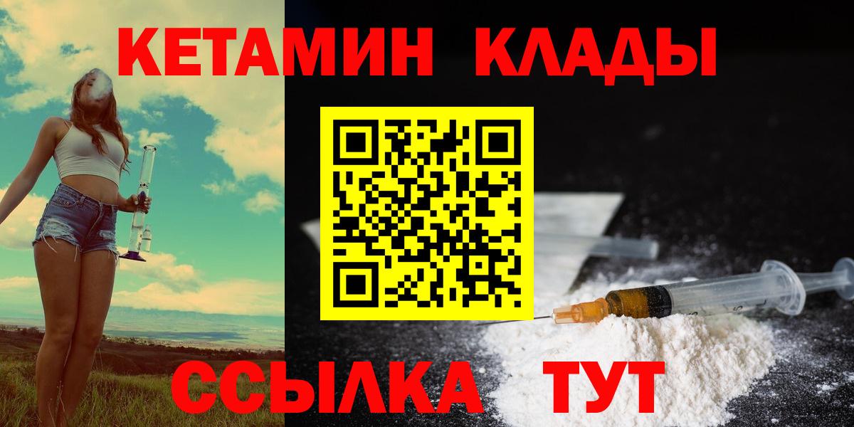 Кетамин ketamine Волгодонск