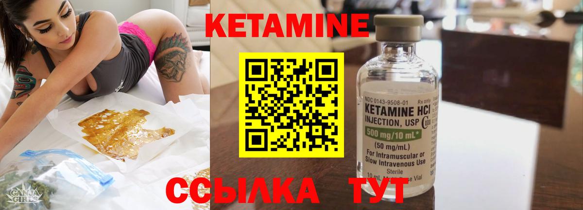 Кетамин ketamine  Волгодонск 