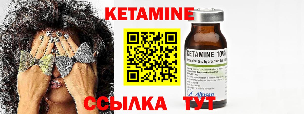 Волгодонск  Кетамин ketamine  КЕТАМИН ketamine  Вход с VPN 
