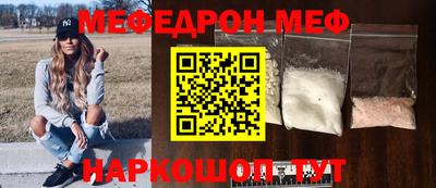 мяу мяу кристалл Аргун