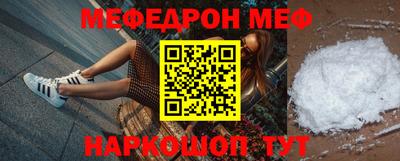мяу мяу кристалл Аргун