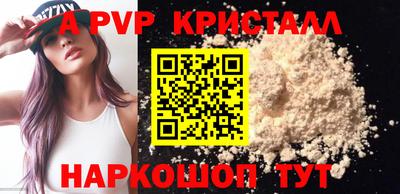 мяу мяу кристалл Аргун