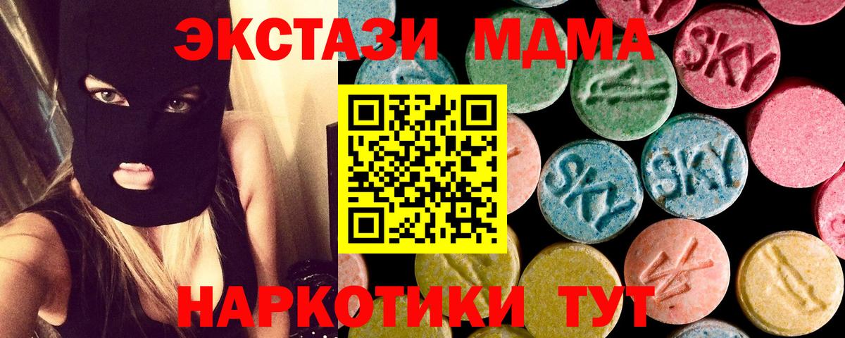 MDMA  Вход с VPN  Волгодонск  МДМА кристаллы 