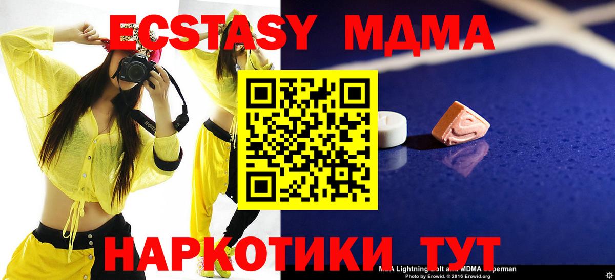 МДМА кристаллы Волгодонск