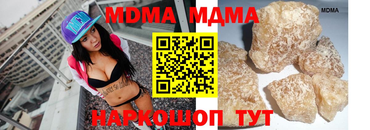 MDMA crystal  МДМА  Волгодонск  MDMA кристаллы 