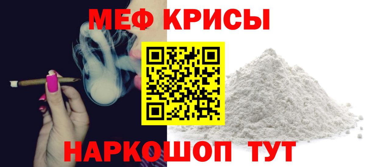Мефедрон mephedrone  Мефедрон  Волгодонск  Мефедрон mephedrone  Вход с VPN  Меф 