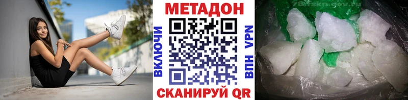 hydra как зайти  Волгодонск  МЕТАДОН белоснежный 