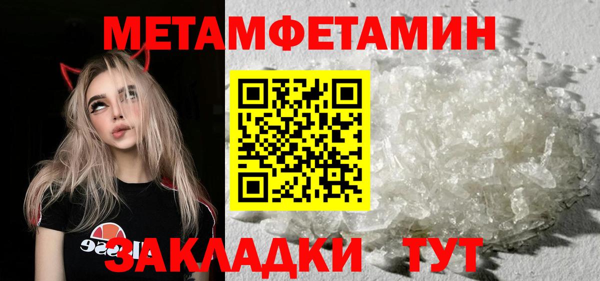 Метамфетамин  МЕТАМФЕТАМИН пудра  МЕТАМФЕТАМИН пудра  Вход с VPN  Волгодонск 