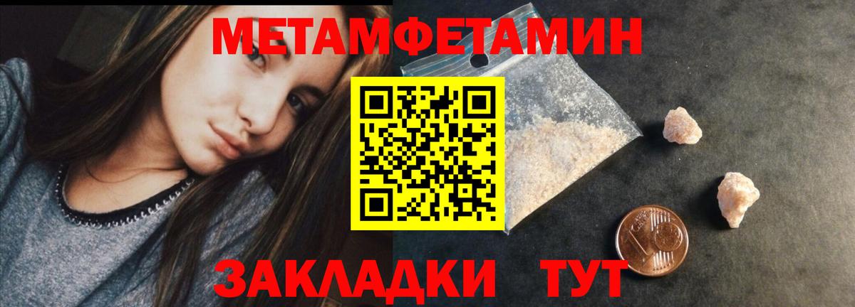 Метамфетамин Methamphetamine  МЕТАМФЕТАМИН  Метамфетамин Methamphetamine  Волгодонск 