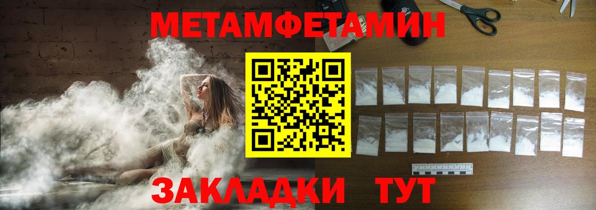 Метамфетамин витя Волгодонск