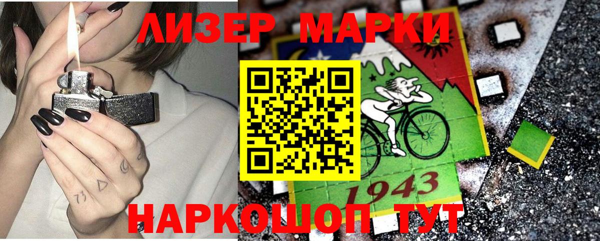 Марки 25I-NBOMe  Марки N-bome 1500мкг  Вход с VPN  Марки N-bome 1500мкг  Волгодонск 