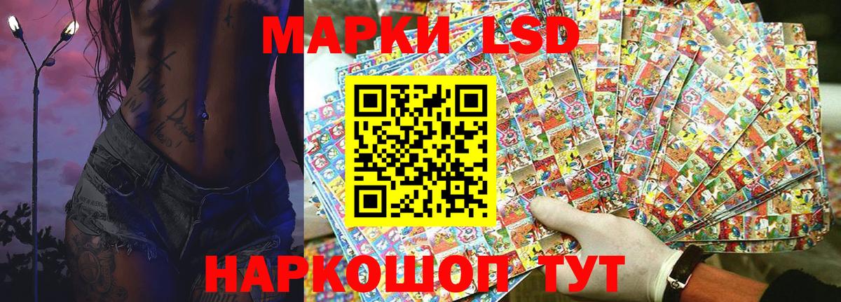 Марки 25I-NBOMe 1,8мг Волгодонск