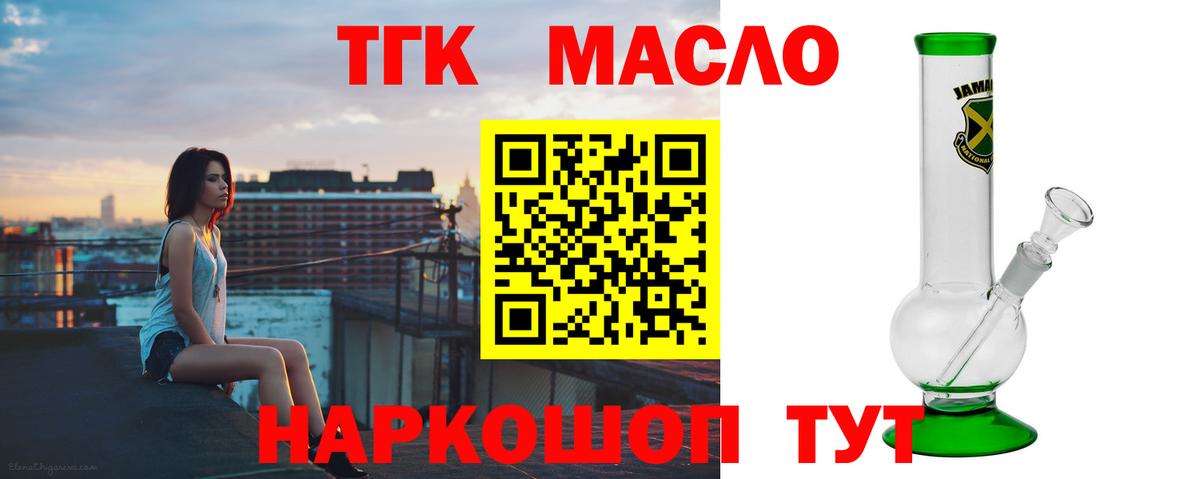 Дистиллят ТГК концентрат Волгодонск