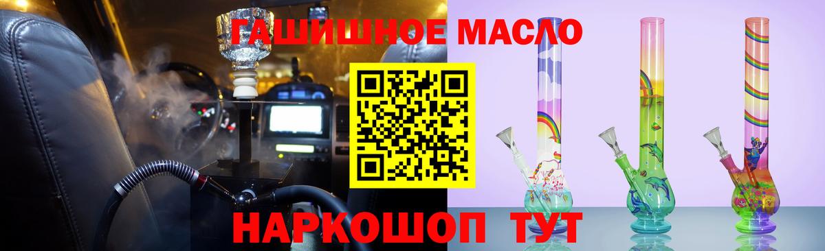 ТГК вейп с тгк  ТГК вейп с тгк  Волгодонск  купить   Вход с VPN 