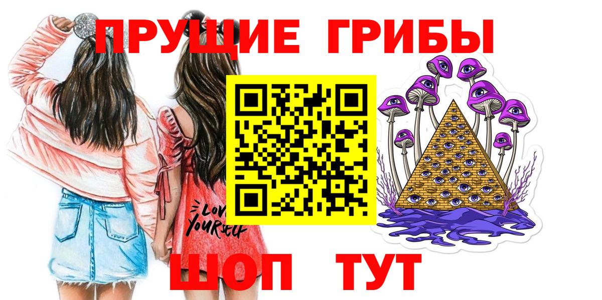 Галлюциногенные грибы Magic Shrooms Волгодонск